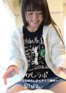 h_1416ad00661【くすぐりエロ動画】わかしラボ ~彼にうっぷんばらしのくすぐり責め~ 泉りおん
